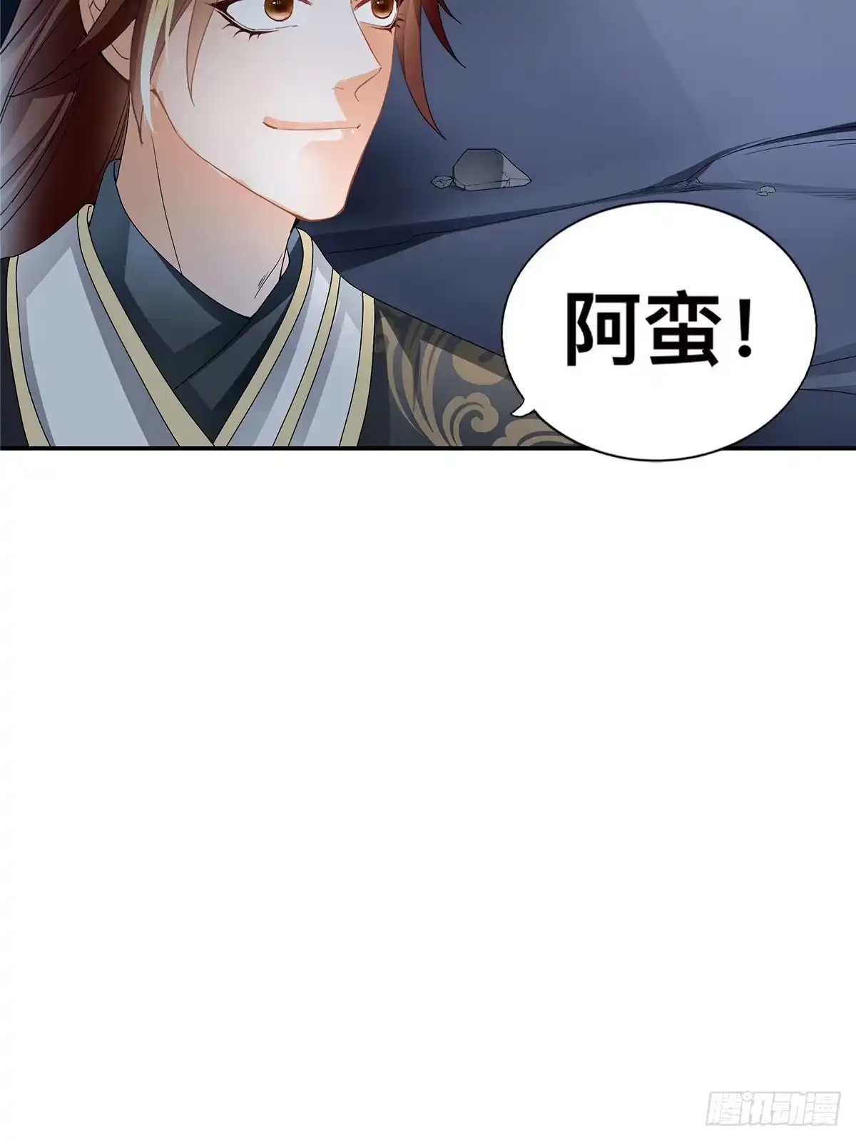 《九星霸体诀》阿蛮出手 第20页