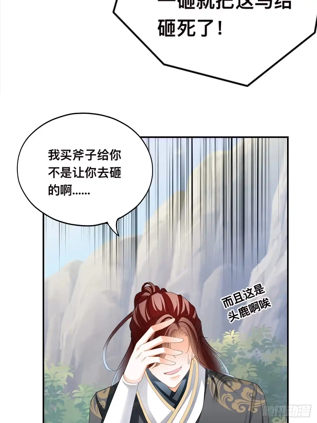 《九星霸体诀》阿蛮出手 第24页