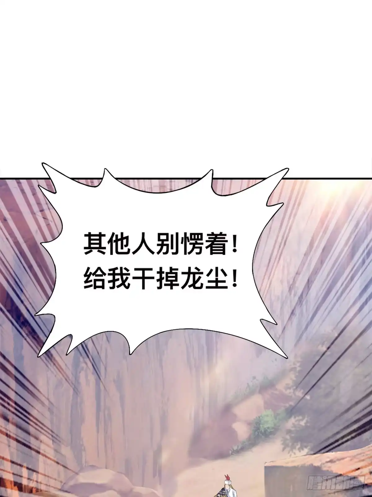 《九星霸体诀》阿蛮出手 第48页
