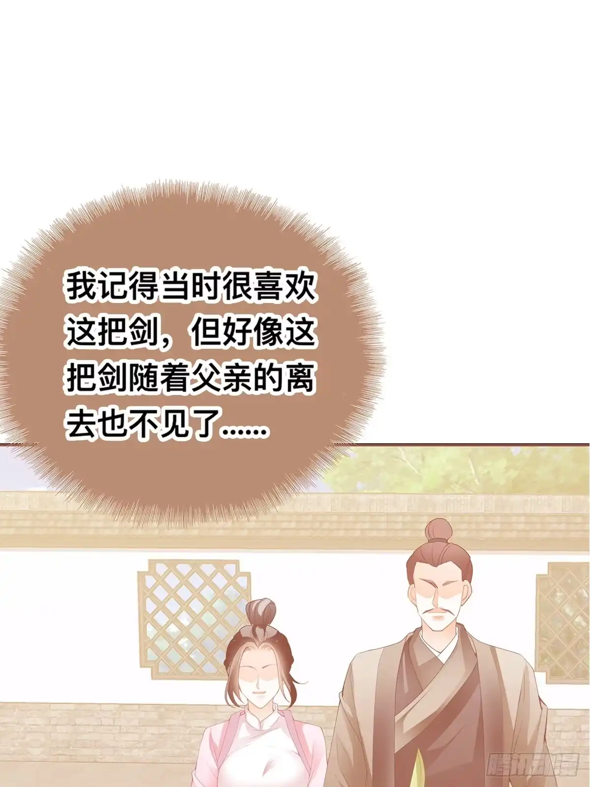 《九星霸体诀》阿蛮出手 第4页