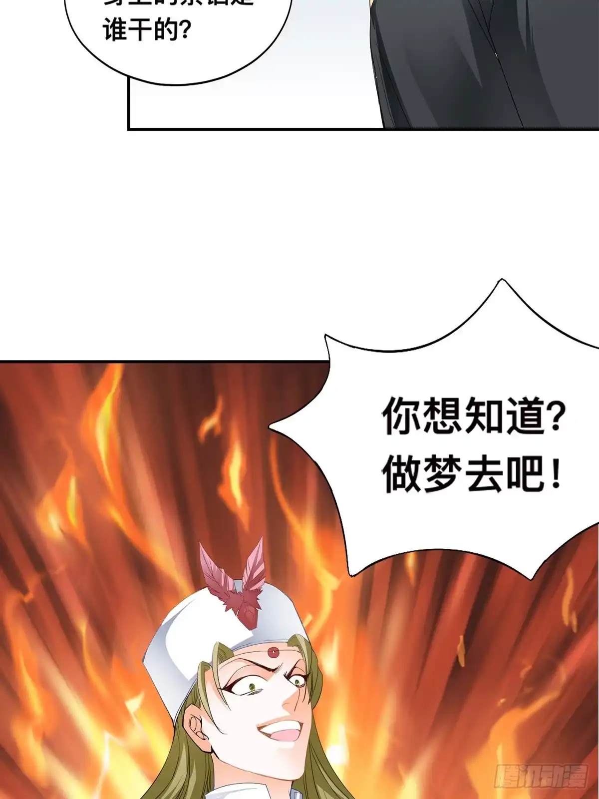 《九星霸体诀》螳螂捕蝉 第16页