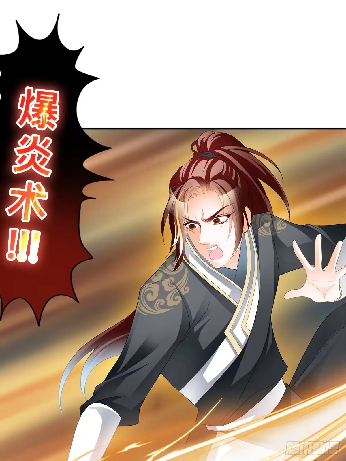 《九星霸体诀》螳螂捕蝉 第9页