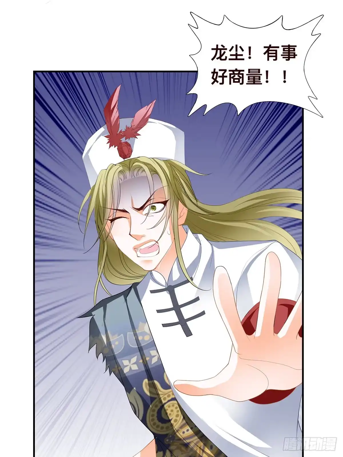 《九星霸体诀》螳螂捕蝉 第42页