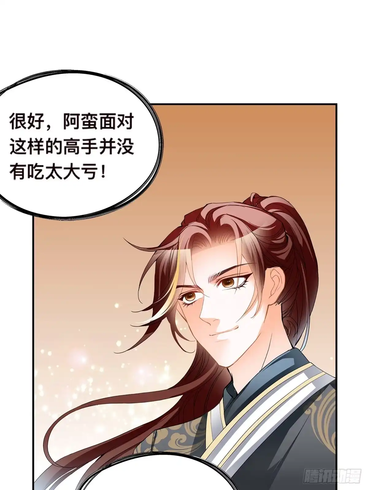 《九星霸体诀》螳螂捕蝉 第50页