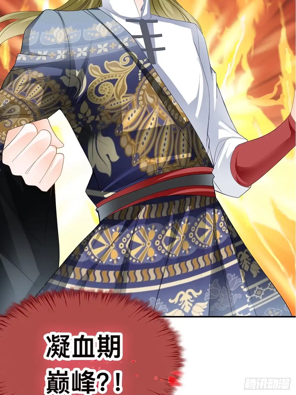 《九星霸体诀》螳螂捕蝉 第17页