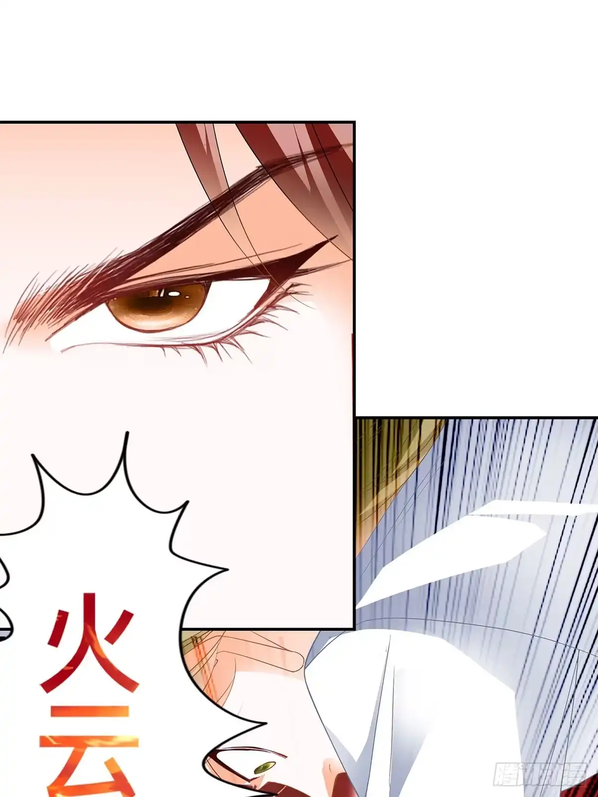 《九星霸体诀》螳螂捕蝉 第28页