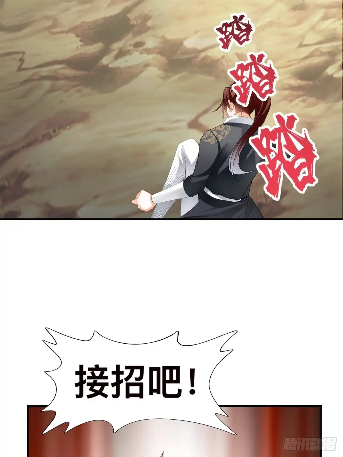 《九星霸体诀》螳螂捕蝉 第24页