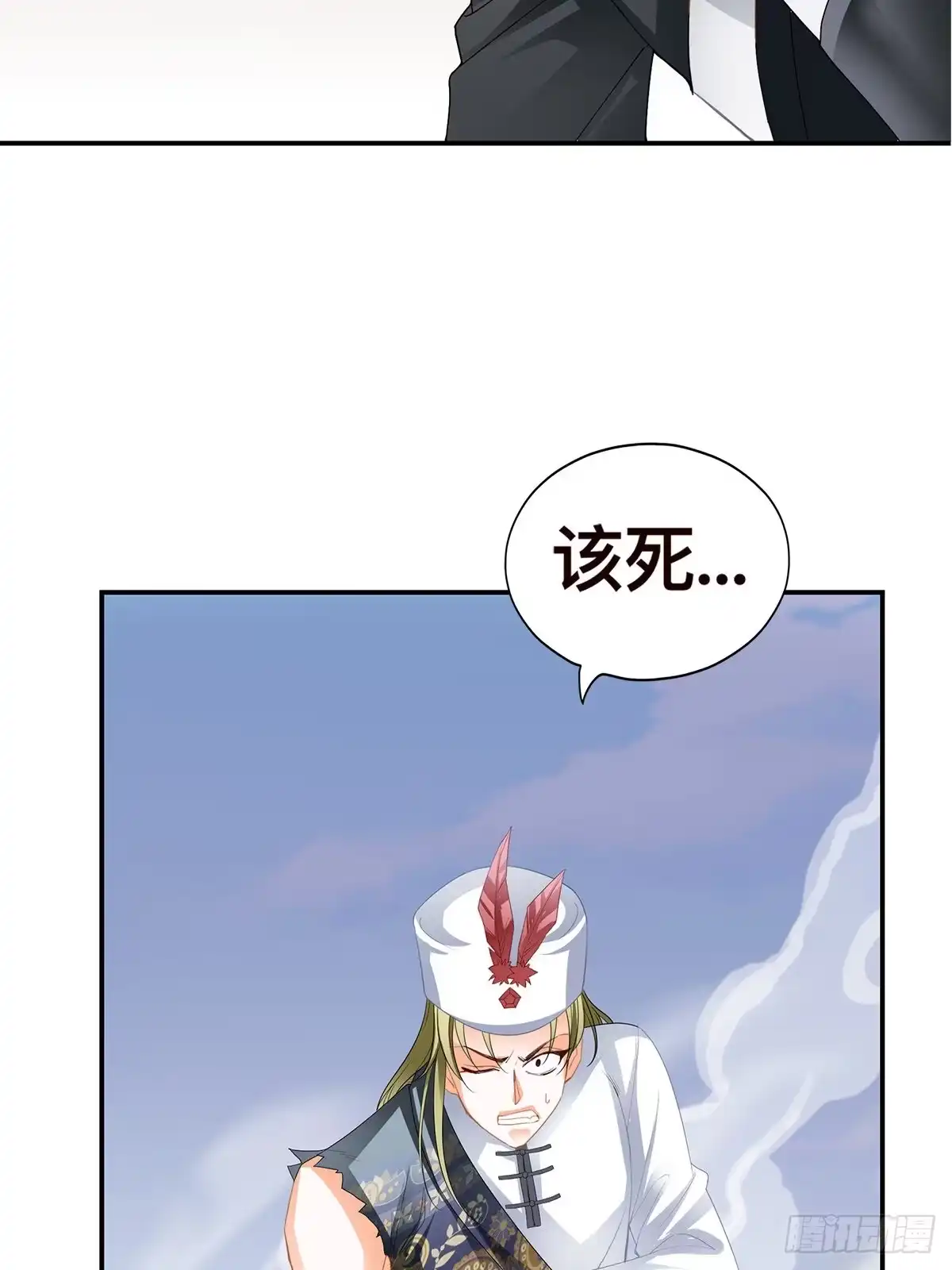 《九星霸体诀》螳螂捕蝉 第37页