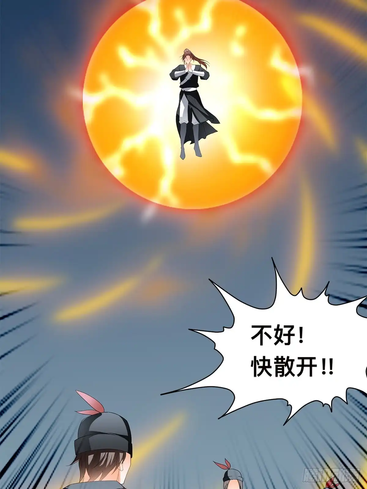 《九星霸体诀》螳螂捕蝉 第7页