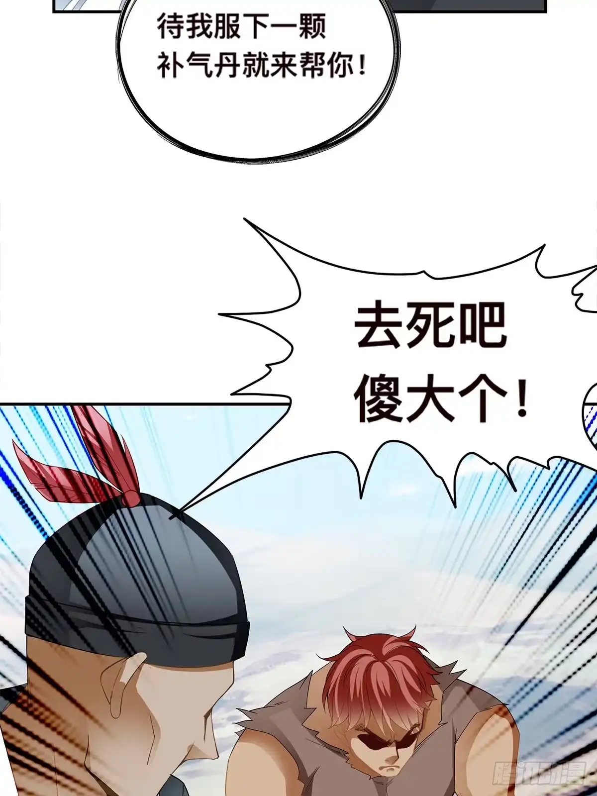 《九星霸体诀》螳螂捕蝉 第51页
