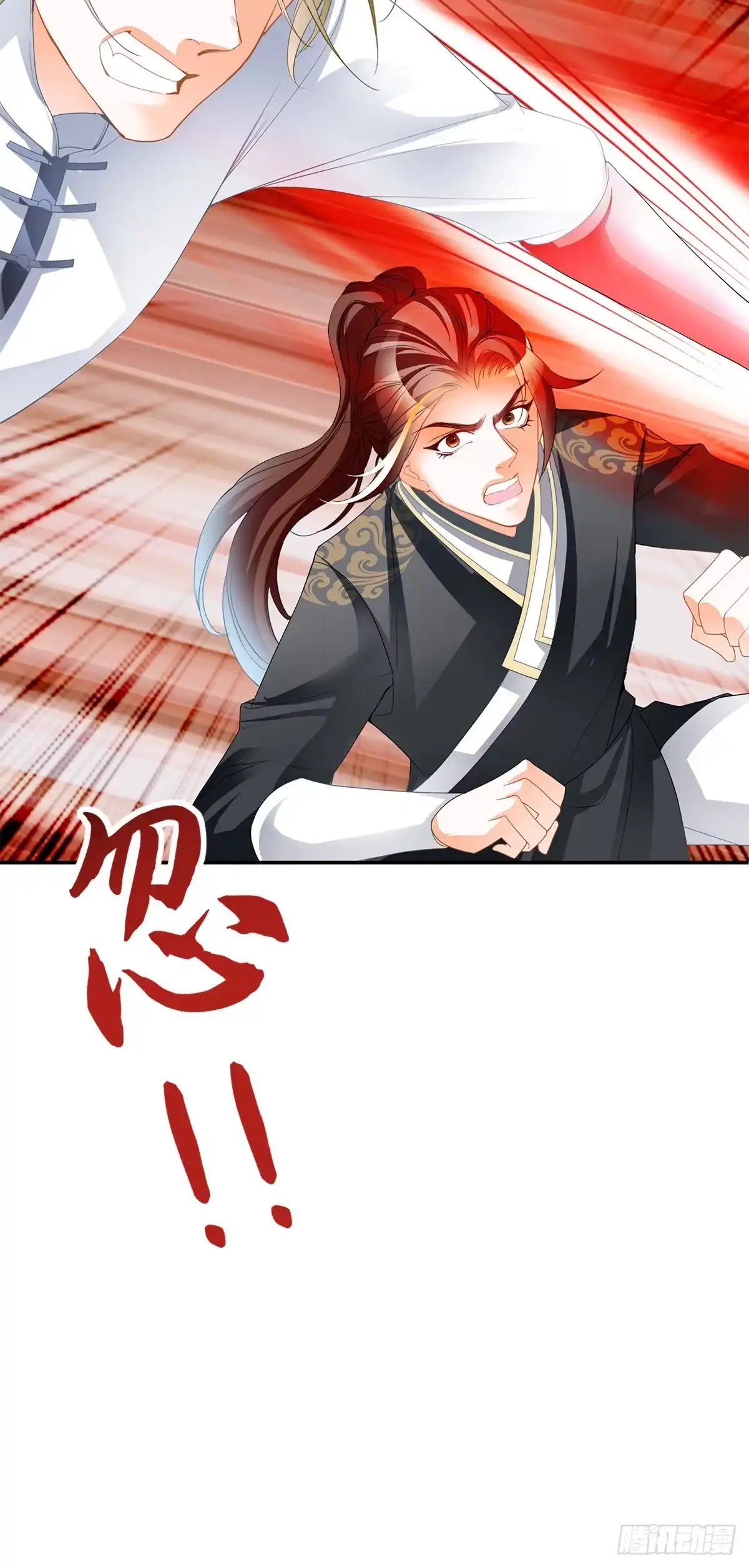 《九星霸体诀》螳螂捕蝉 第21页