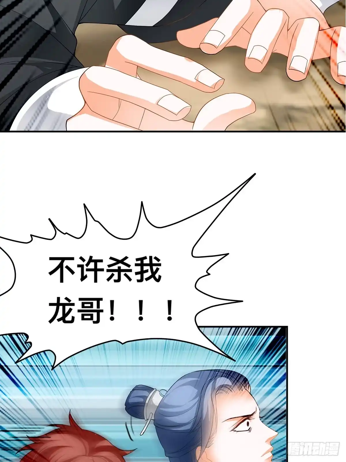 《九星霸体诀》阿蛮别死 第24页