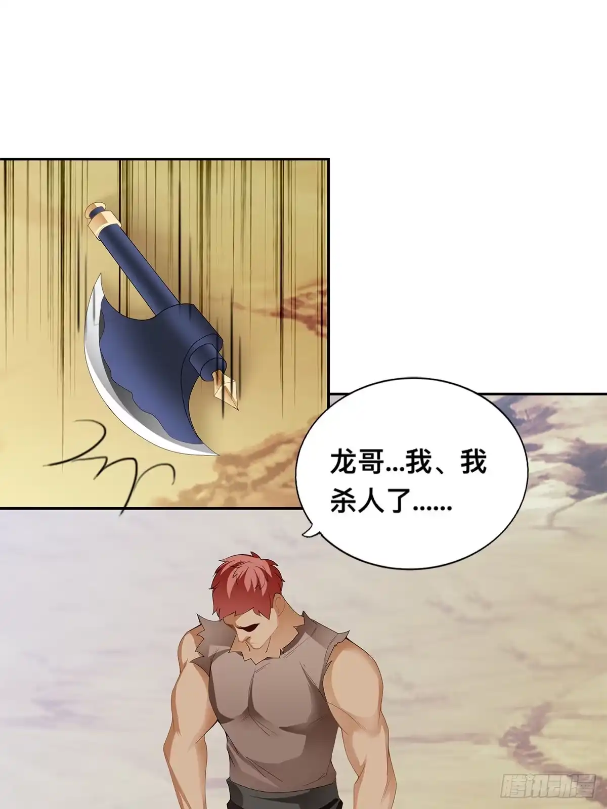 《九星霸体诀》阿蛮别死 第3页