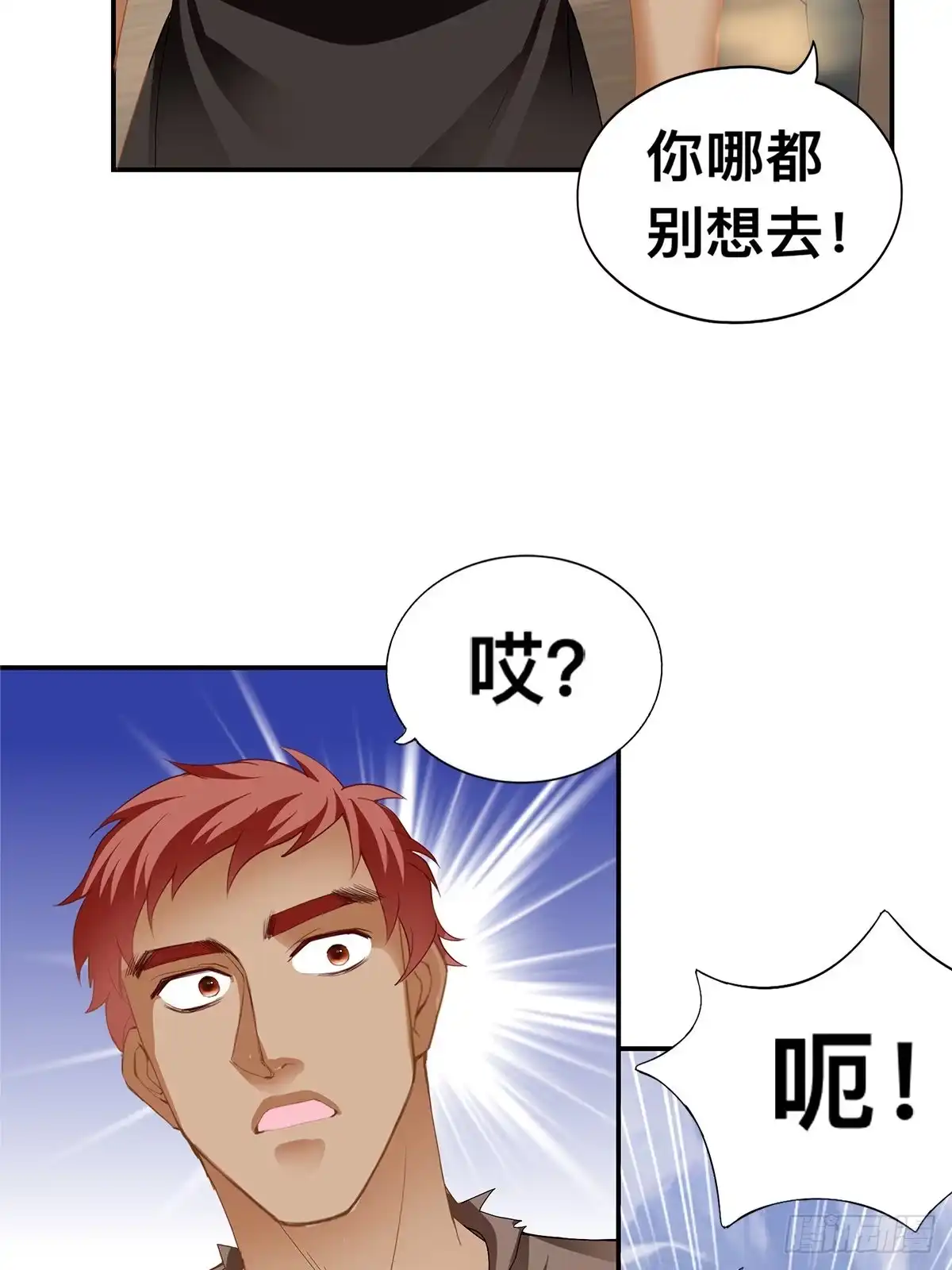 《九星霸体诀》阿蛮别死 第52页