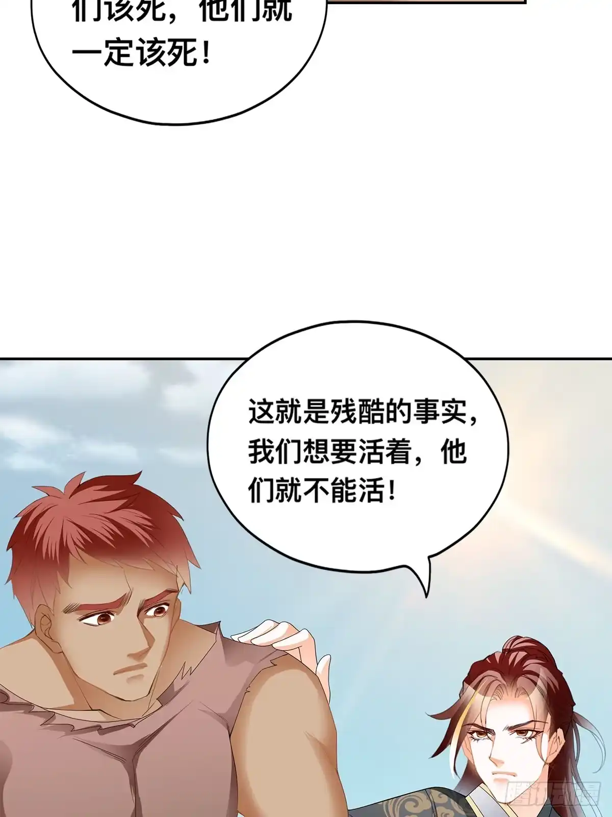 《九星霸体诀》阿蛮别死 第6页
