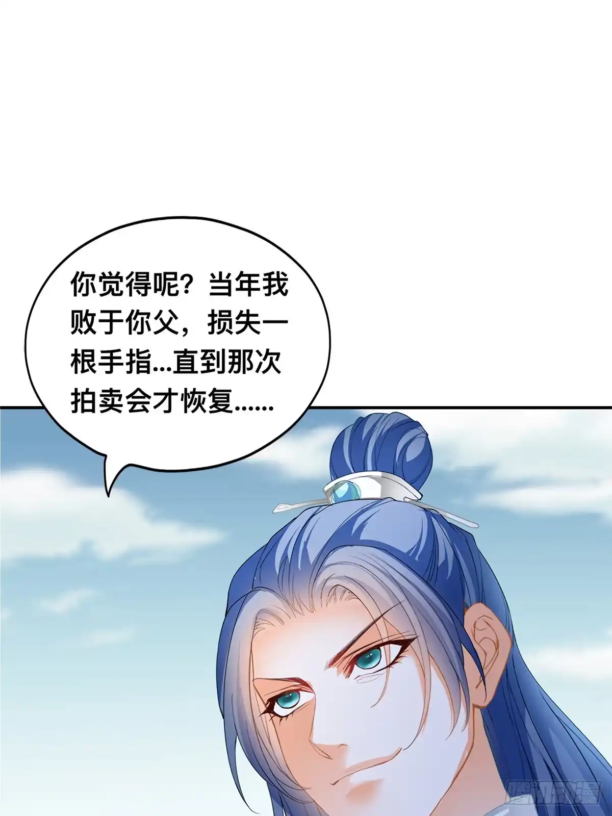 《九星霸体诀》阿蛮别死 第13页