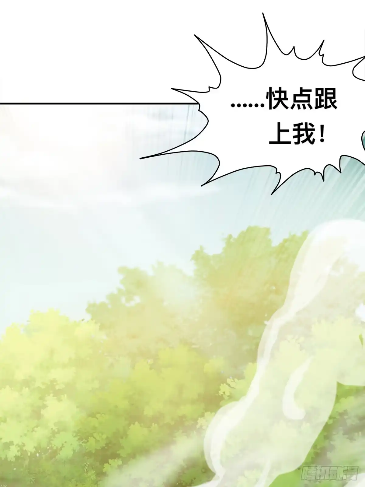 《九星霸体诀》阿蛮别死 第49页