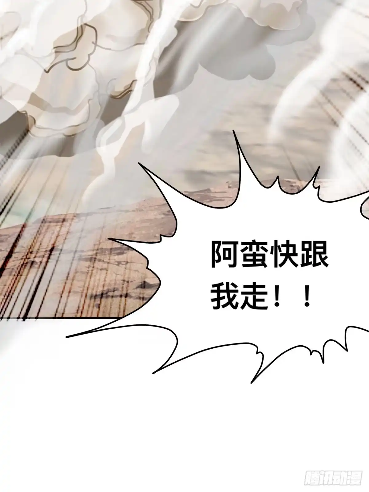 《九星霸体诀》阿蛮别死 第45页