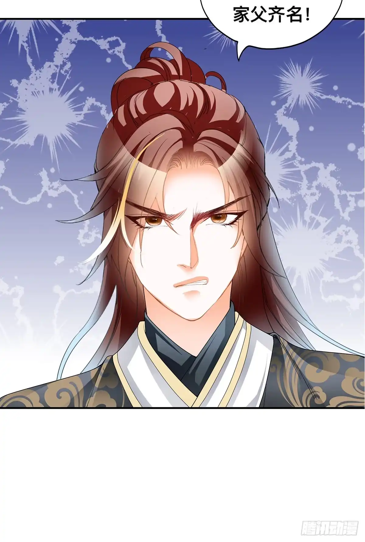《九星霸体诀》阿蛮别死 第15页