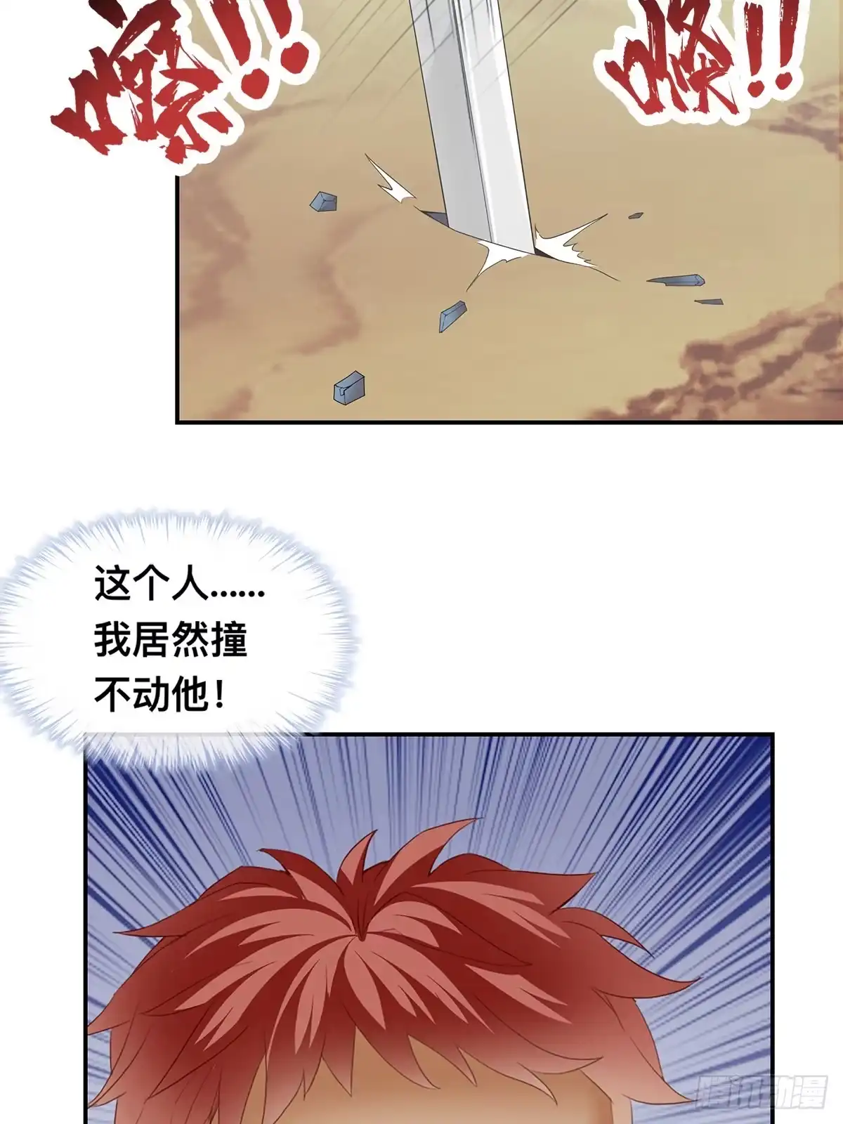 《九星霸体诀》阿蛮别死 第26页