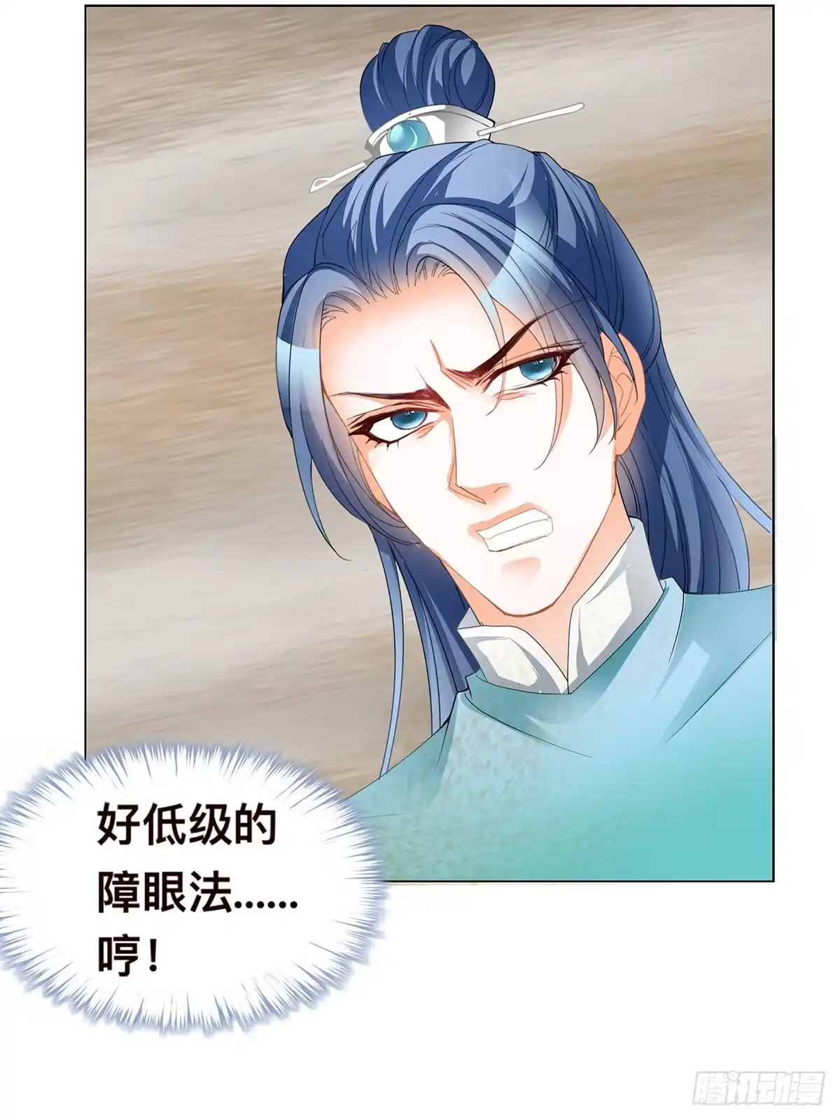 《九星霸体诀》阿蛮别死 第46页