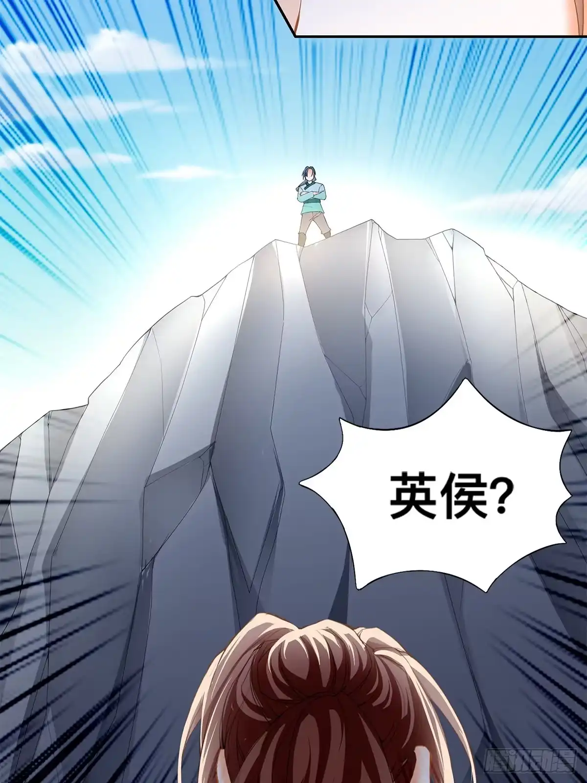 《九星霸体诀》阿蛮别死 第8页