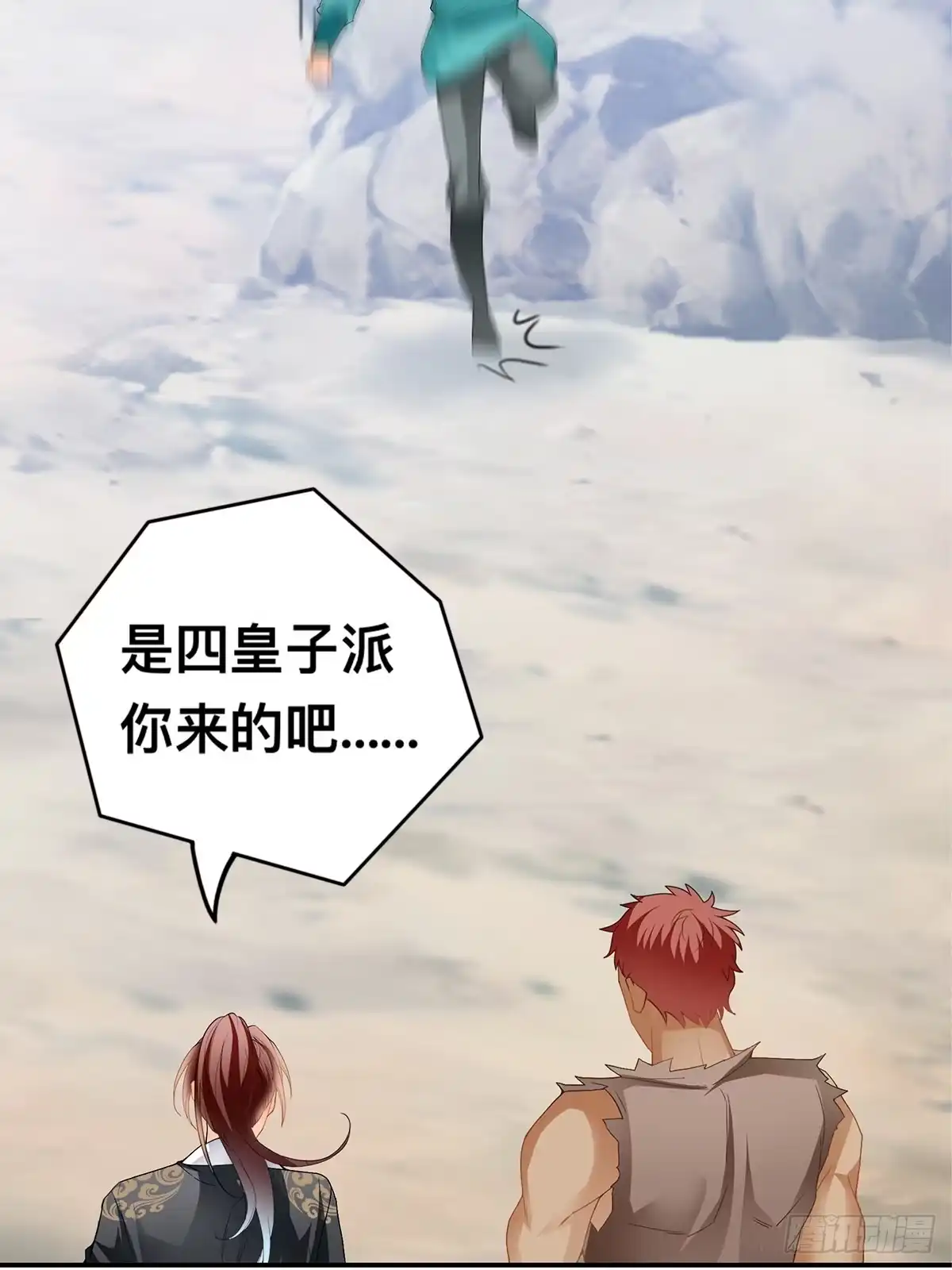 《九星霸体诀》阿蛮别死 第12页