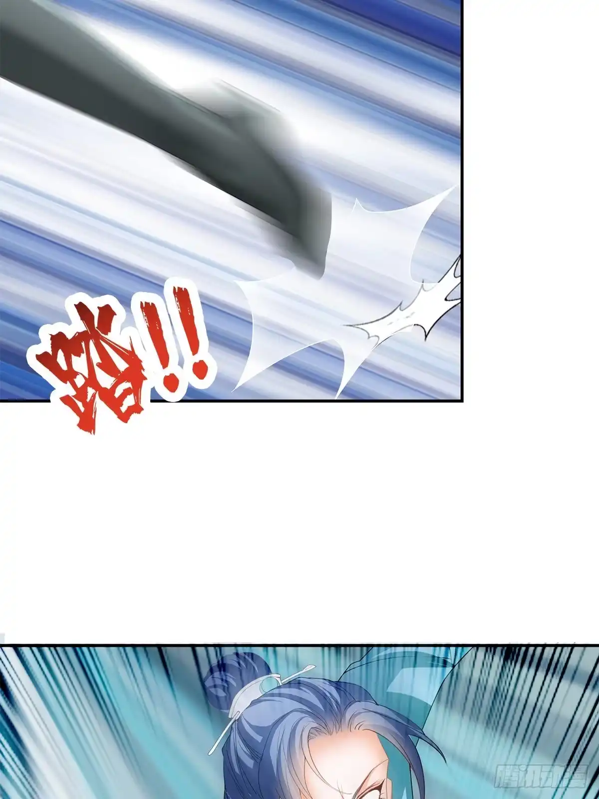 《九星霸体诀》阿蛮别死 第17页