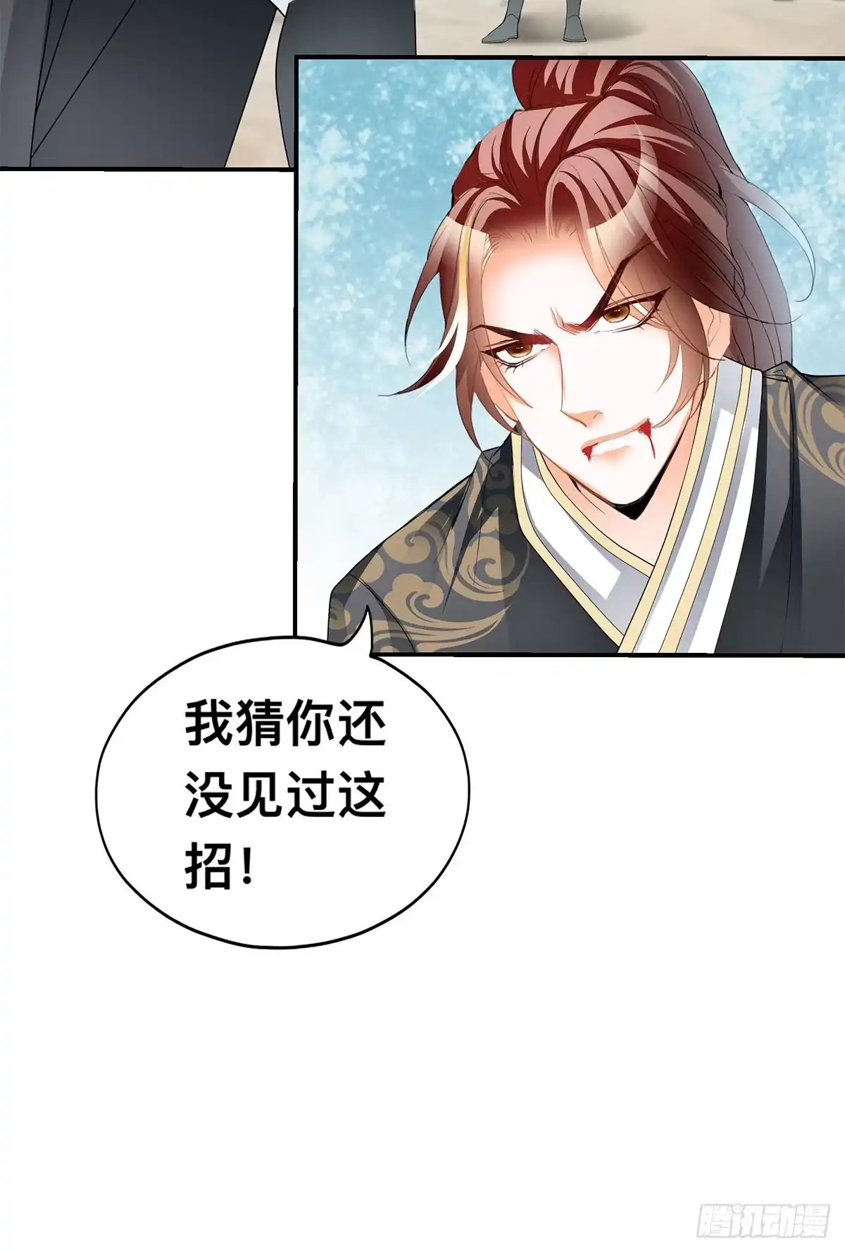 《九星霸体诀》阿蛮别死 第41页