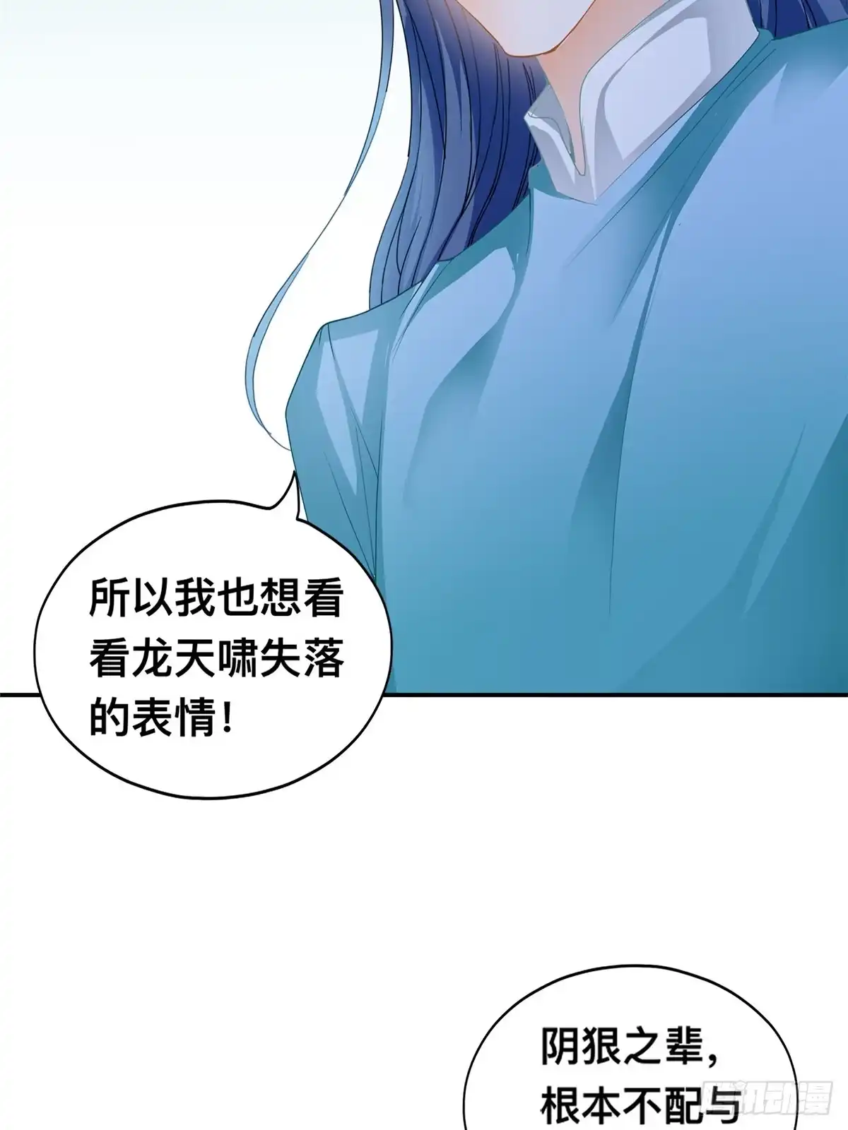 《九星霸体诀》阿蛮别死 第14页