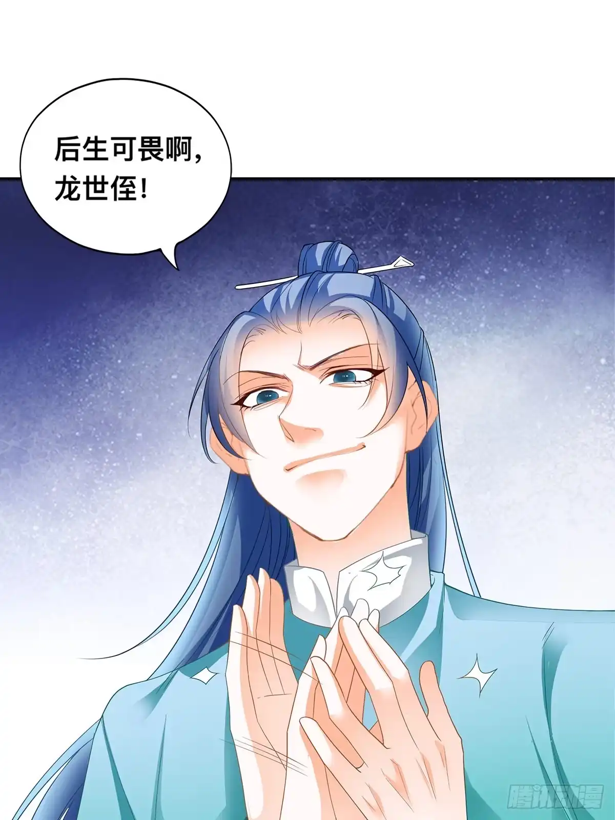 《九星霸体诀》阿蛮别死 第10页