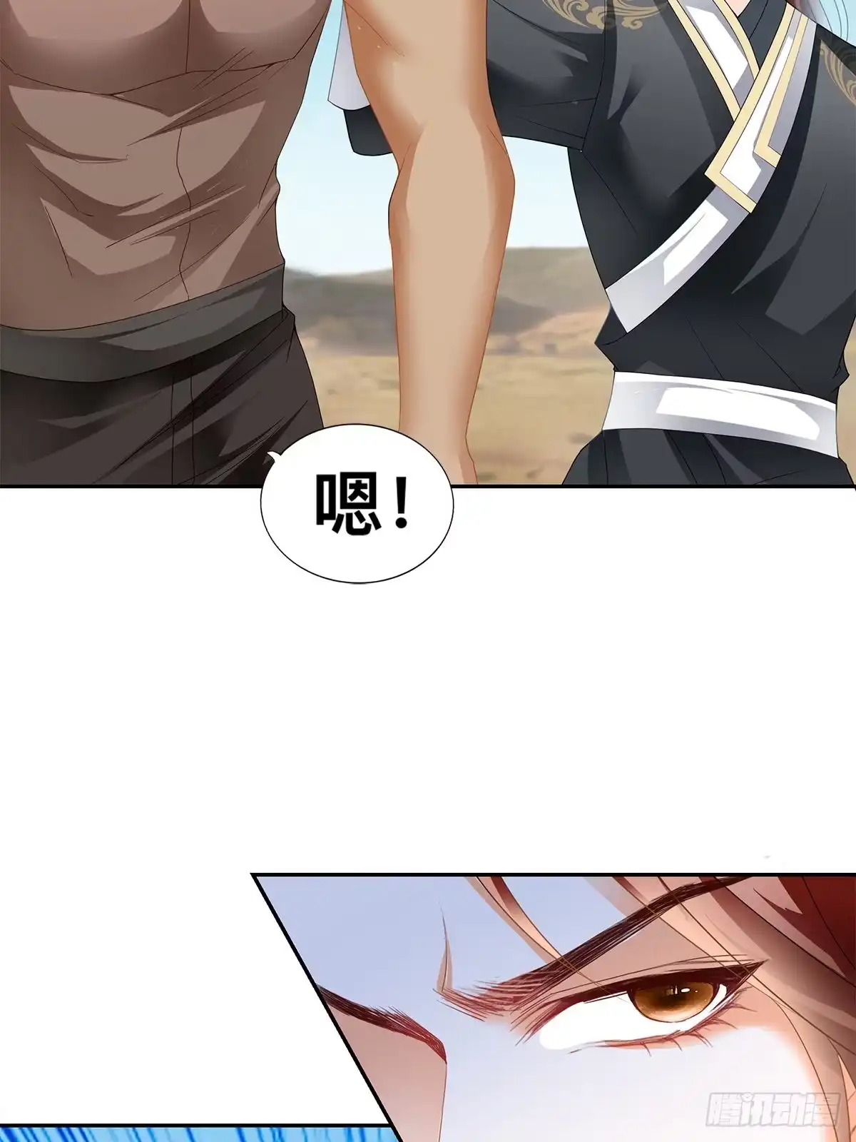 《九星霸体诀》阿蛮别死 第7页