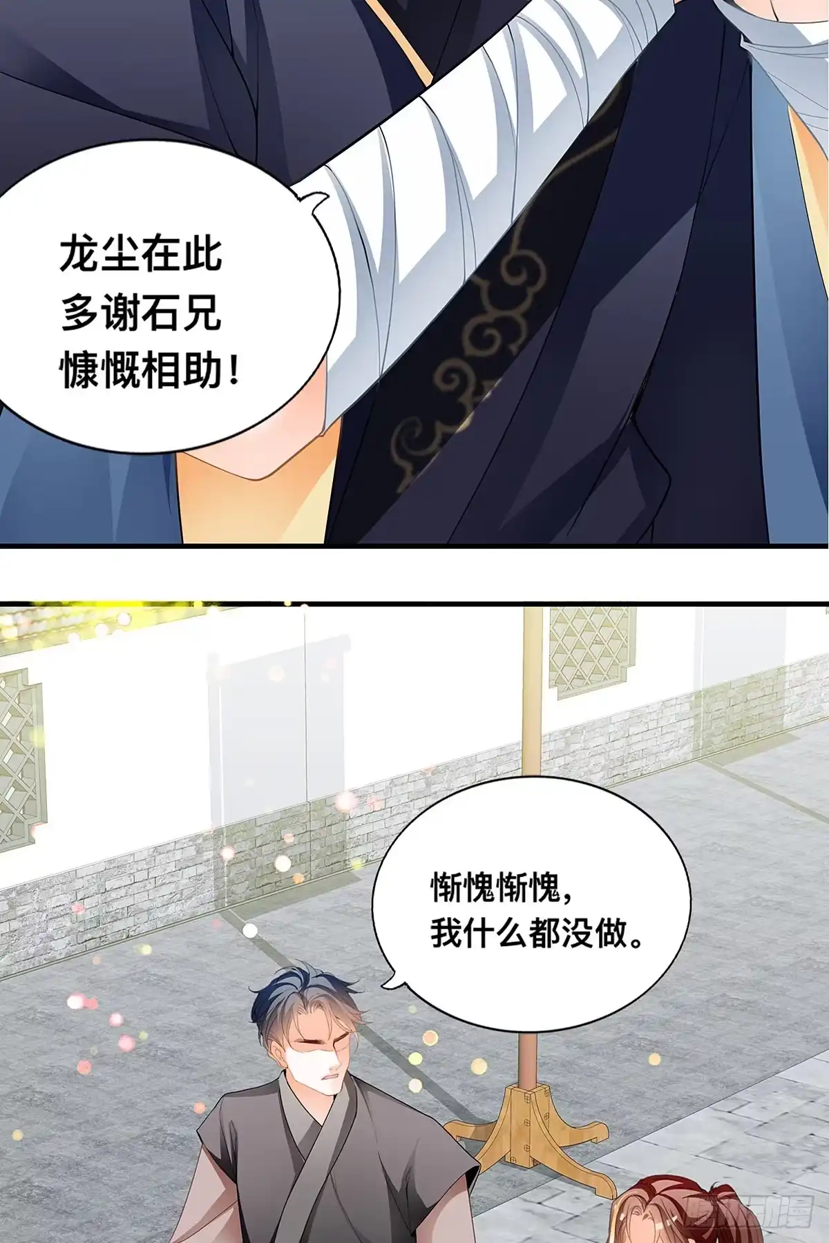 《九星霸体诀》KO赢得比赛 第27页