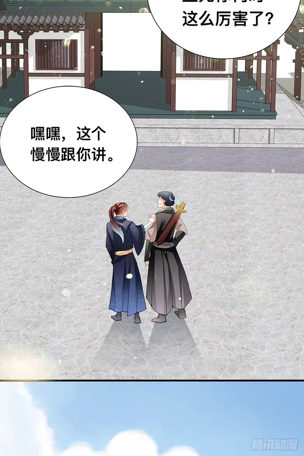 《九星霸体诀》KO赢得比赛 第29页