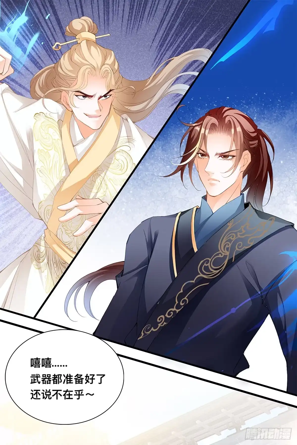 《九星霸体诀》KO赢得比赛 第3页