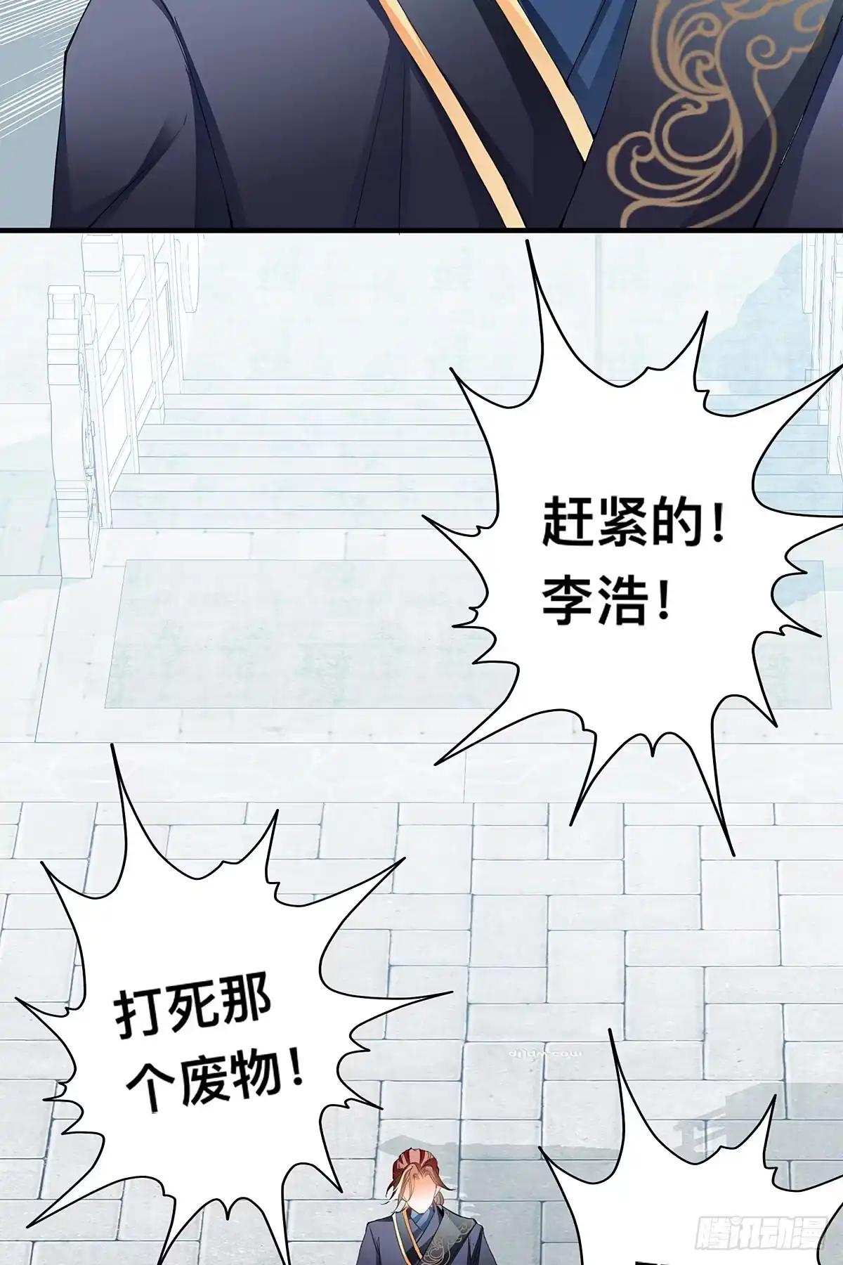 《九星霸体诀》KO赢得比赛 第9页