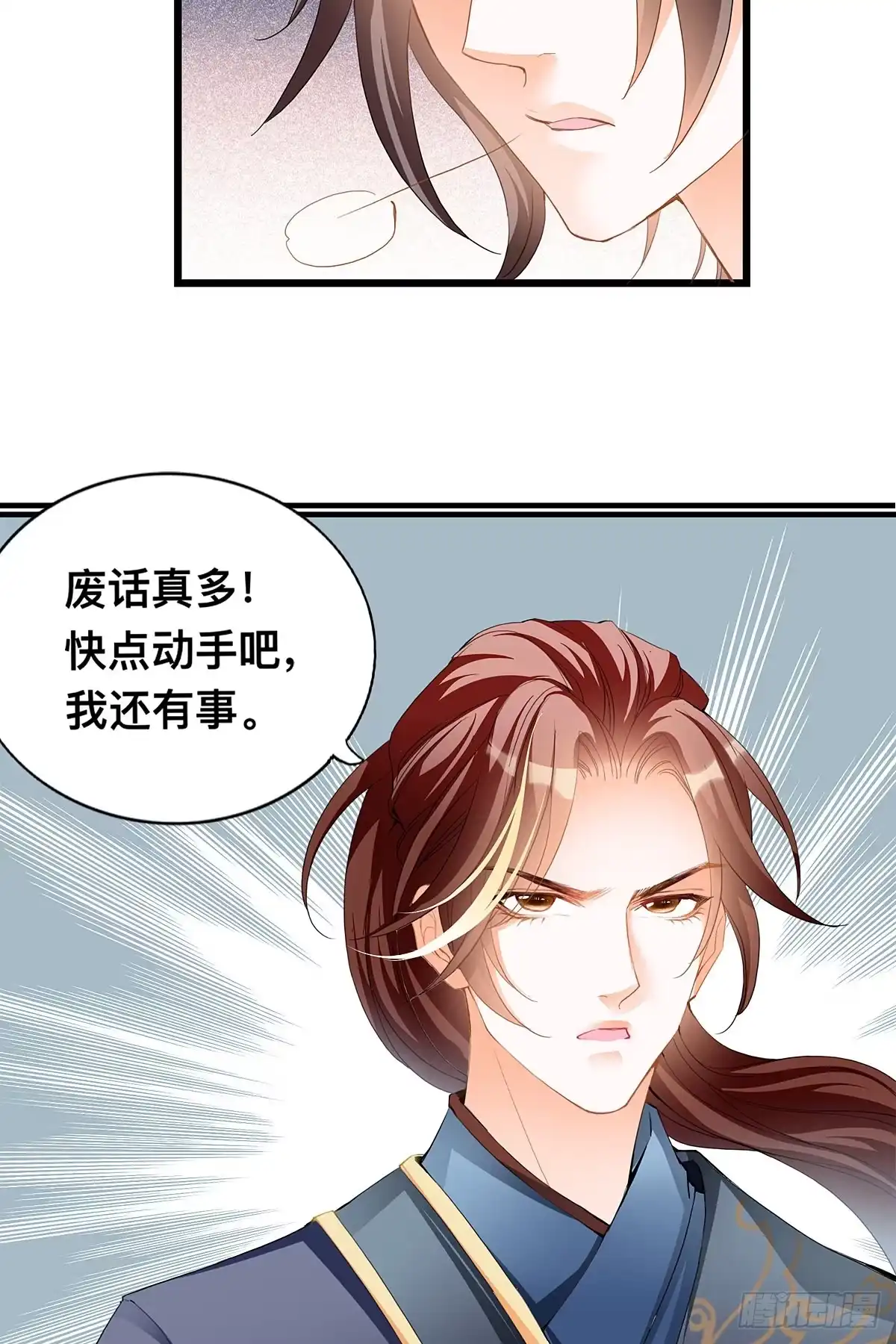 《九星霸体诀》KO赢得比赛 第8页