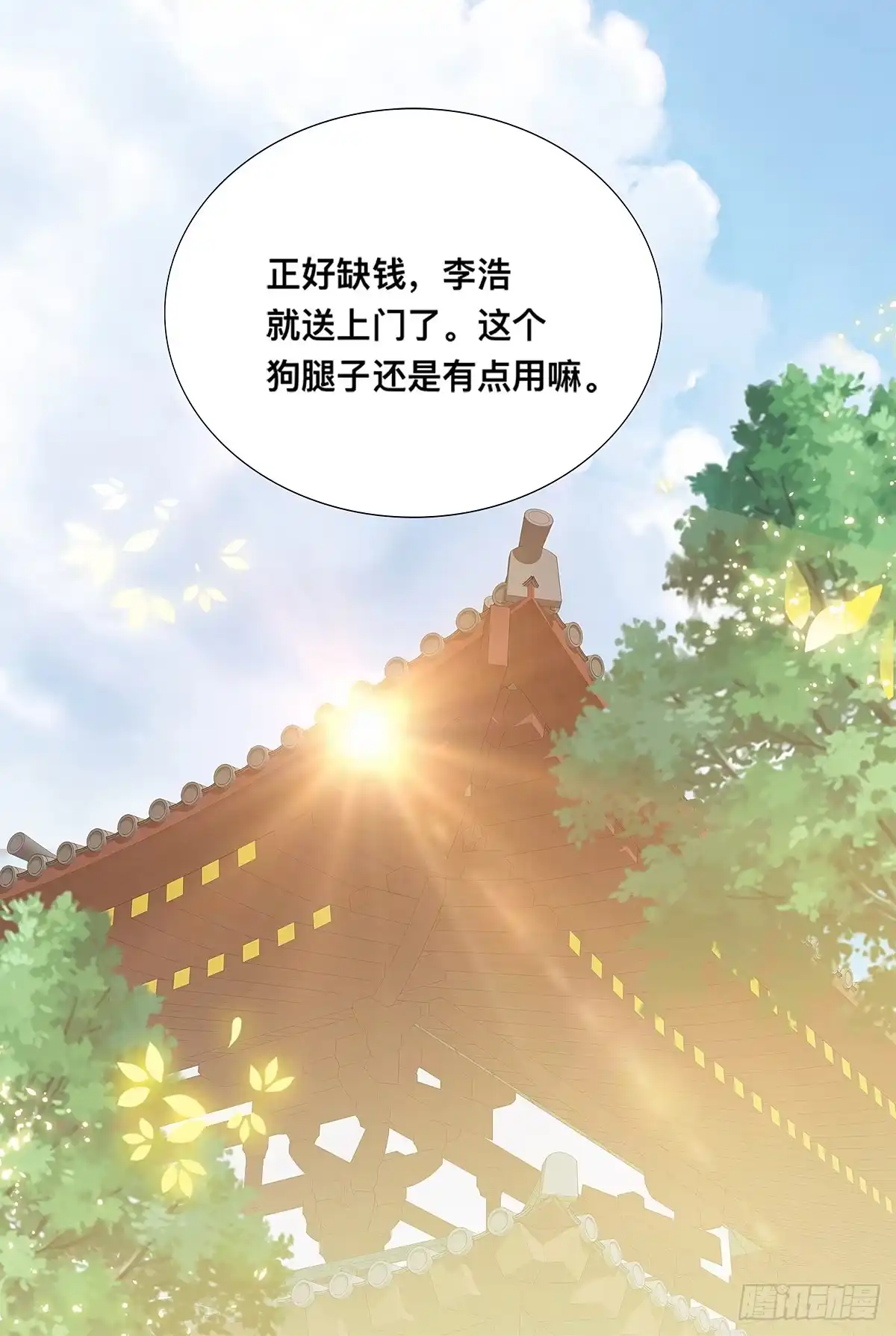 《九星霸体诀》KO赢得比赛 第30页