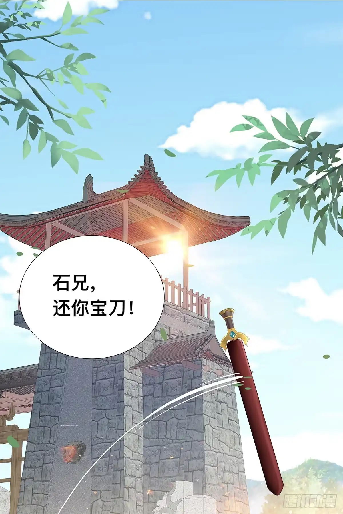 《九星霸体诀》KO赢得比赛 第24页