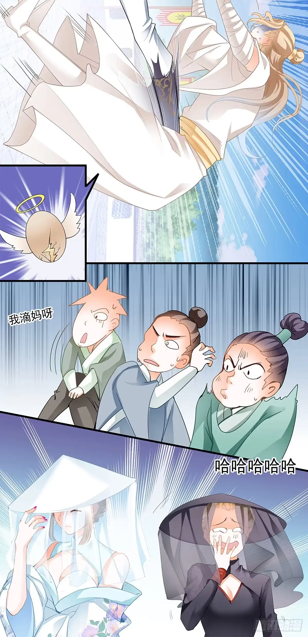 《九星霸体诀》KO赢得比赛 第15页