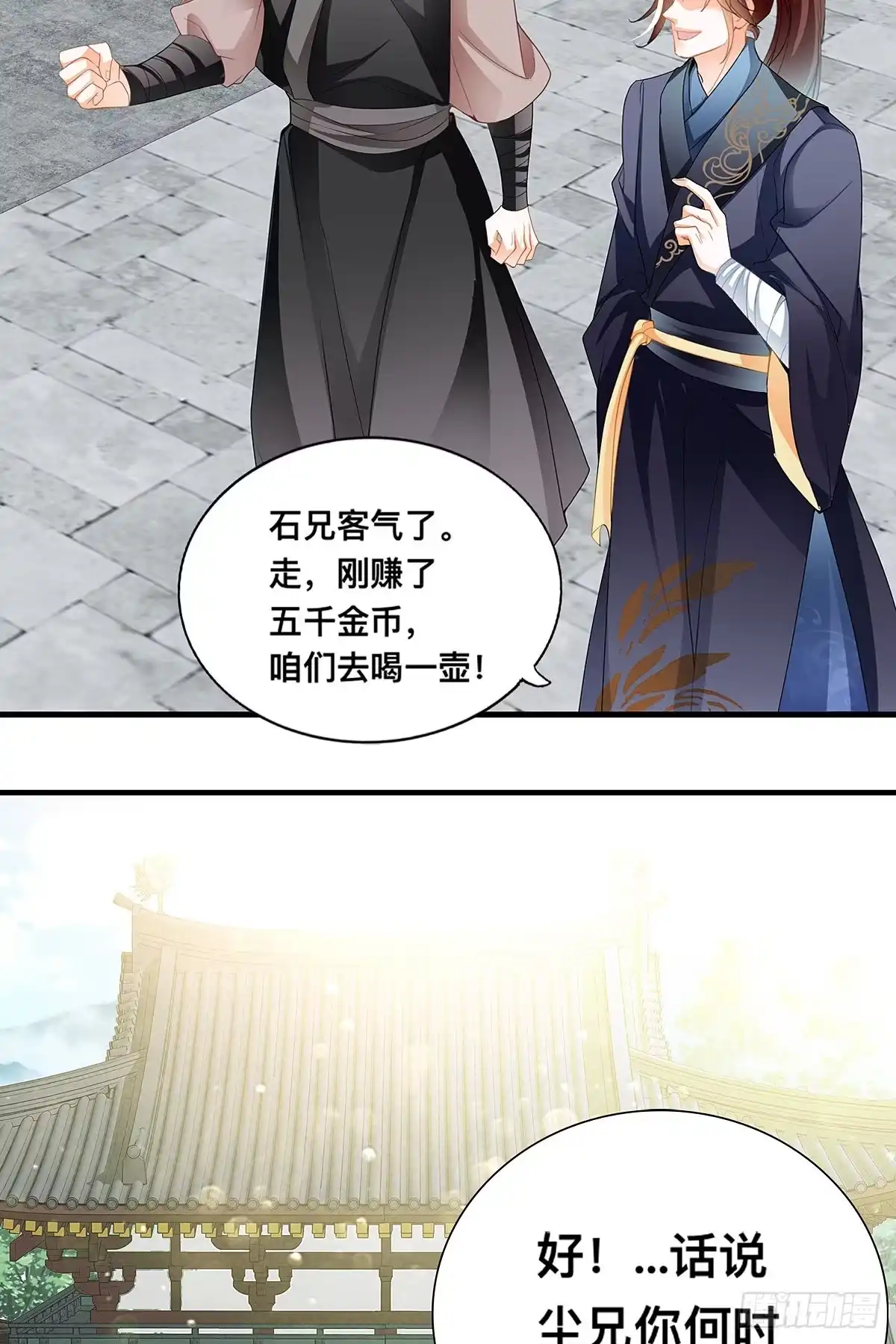 《九星霸体诀》KO赢得比赛 第28页