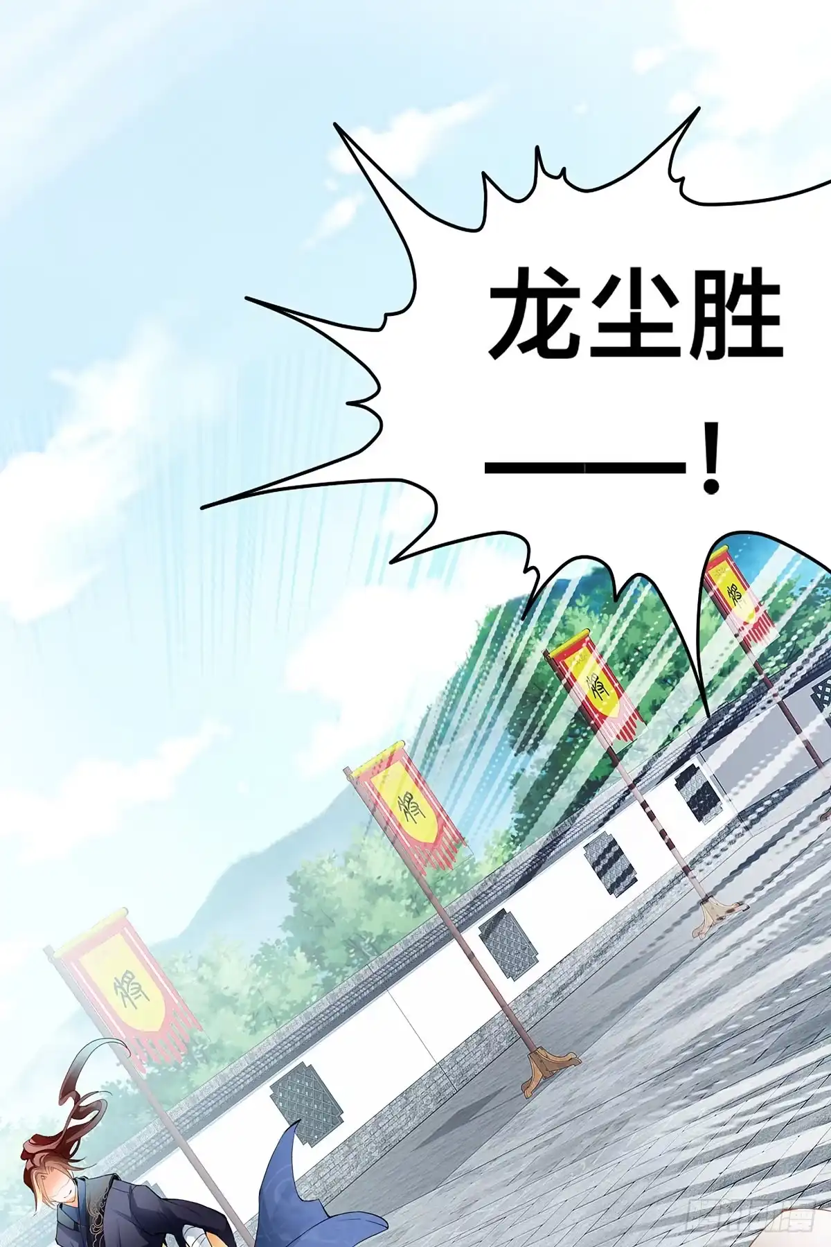 《九星霸体诀》KO赢得比赛 第20页