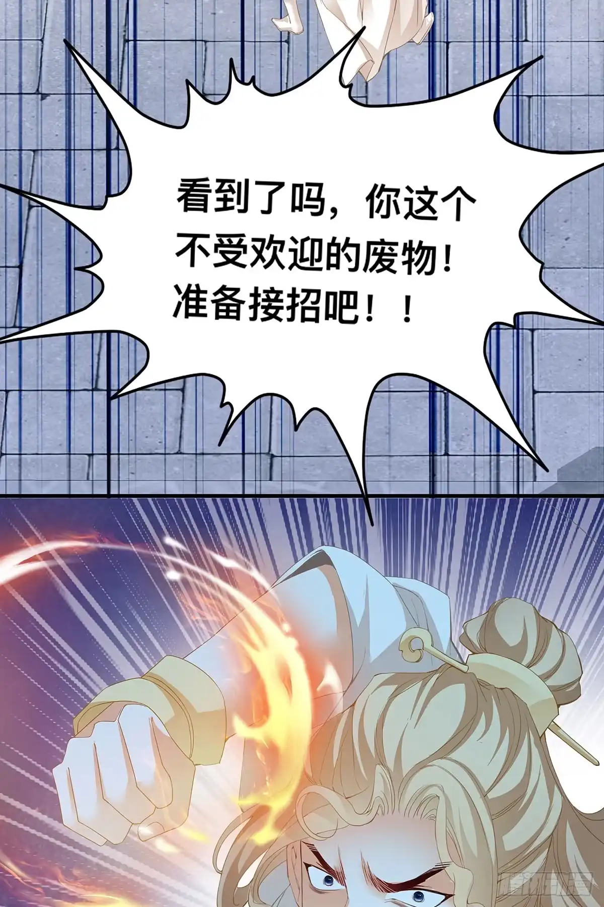 《九星霸体诀》KO赢得比赛 第11页