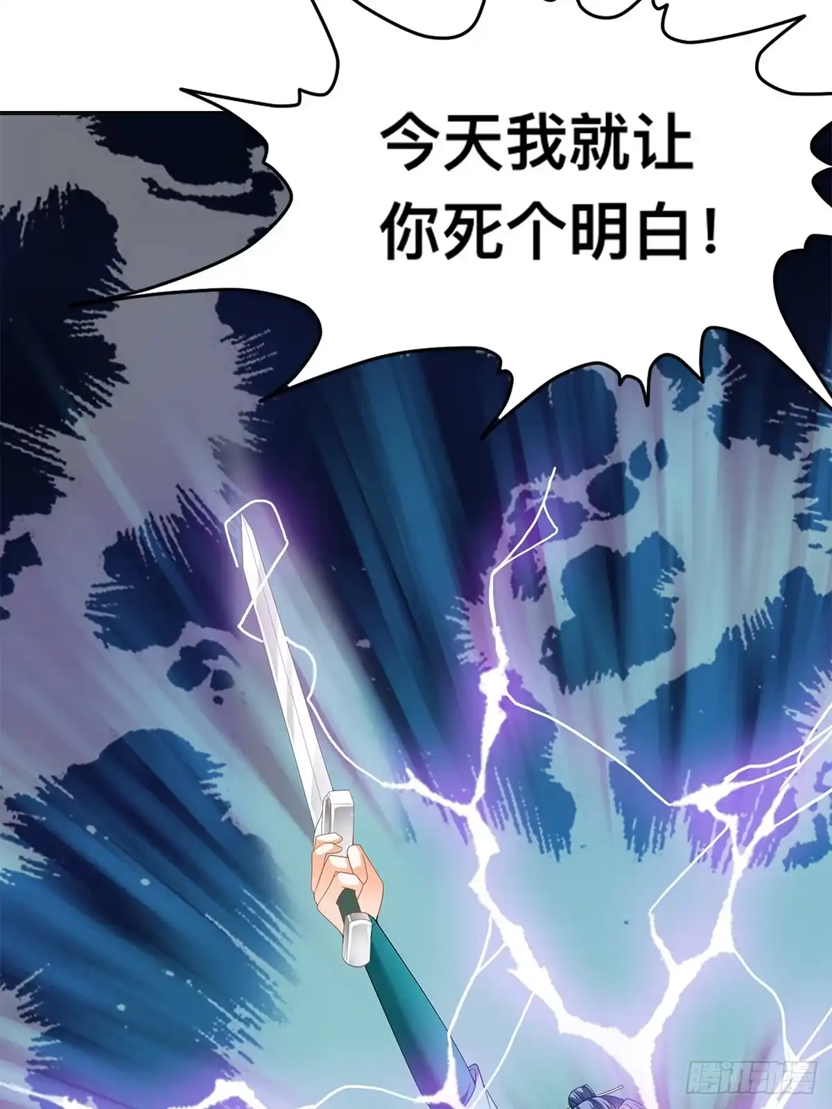 《九星霸体诀》两败俱伤 第37页