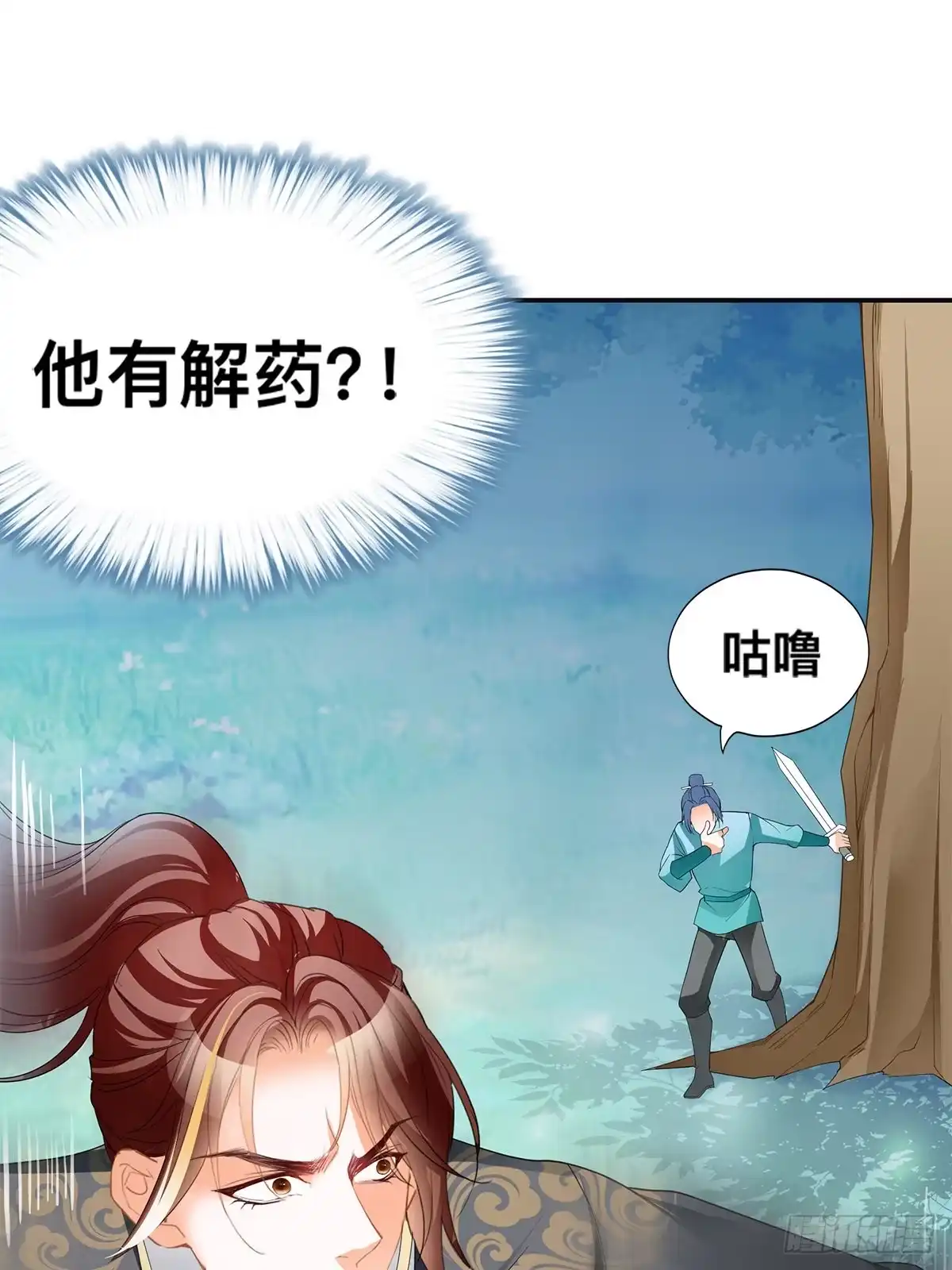 《九星霸体诀》两败俱伤 第35页