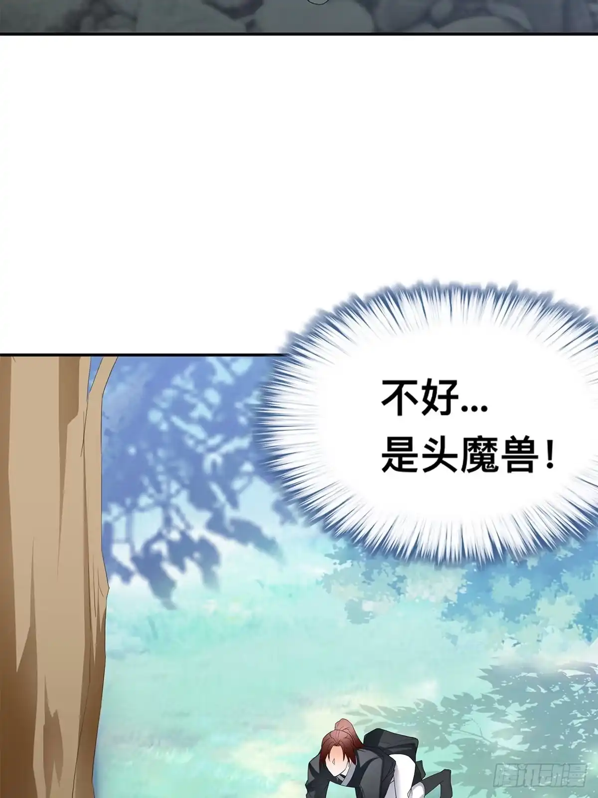《九星霸体诀》两败俱伤 第49页
