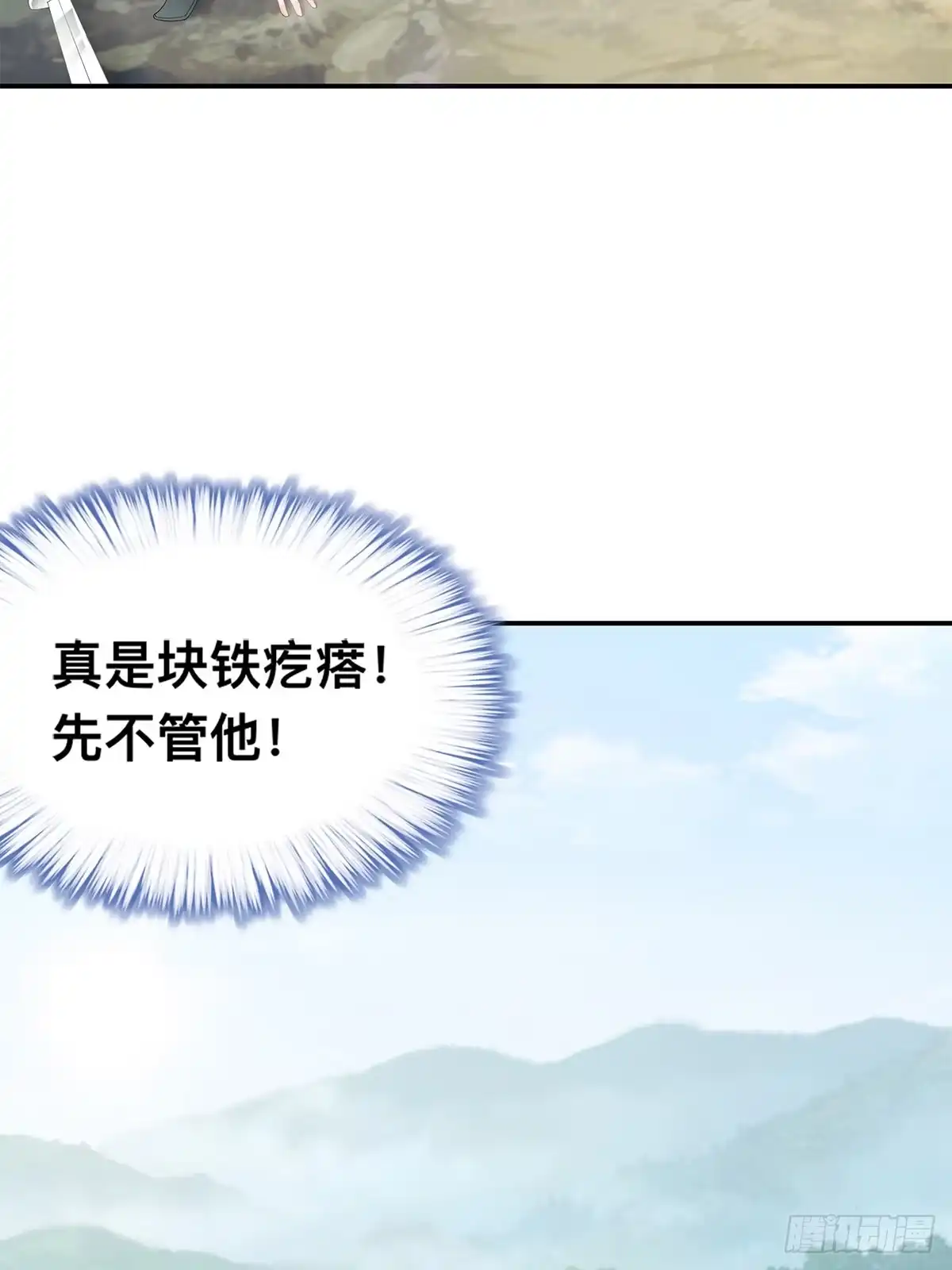 《九星霸体诀》两败俱伤 第7页