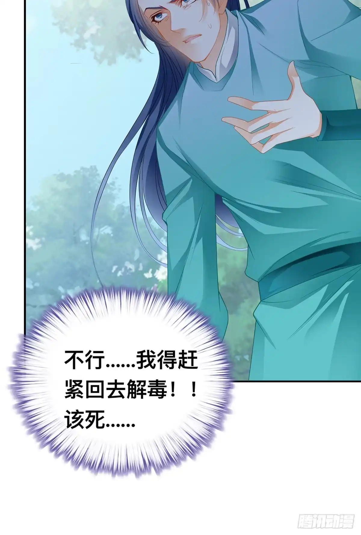 《九星霸体诀》两败俱伤 第46页