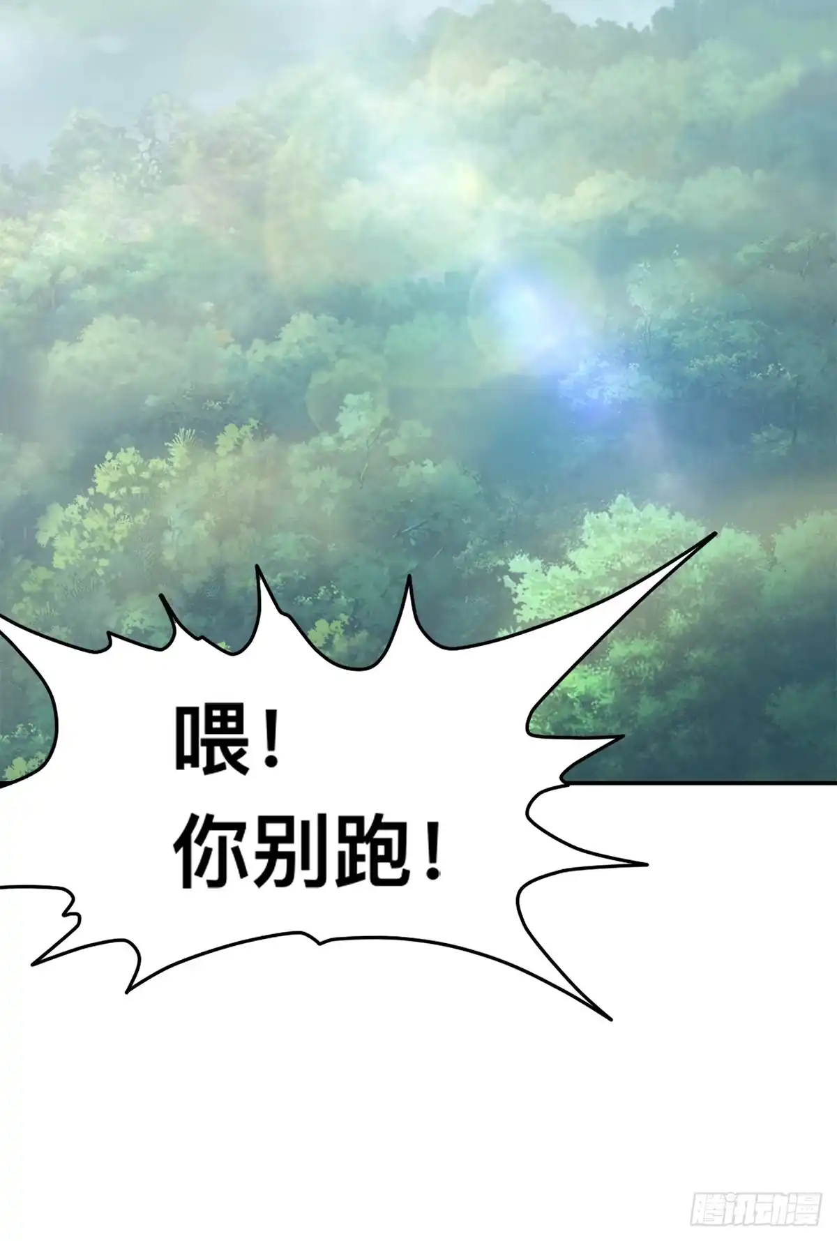 《九星霸体诀》两败俱伤 第8页