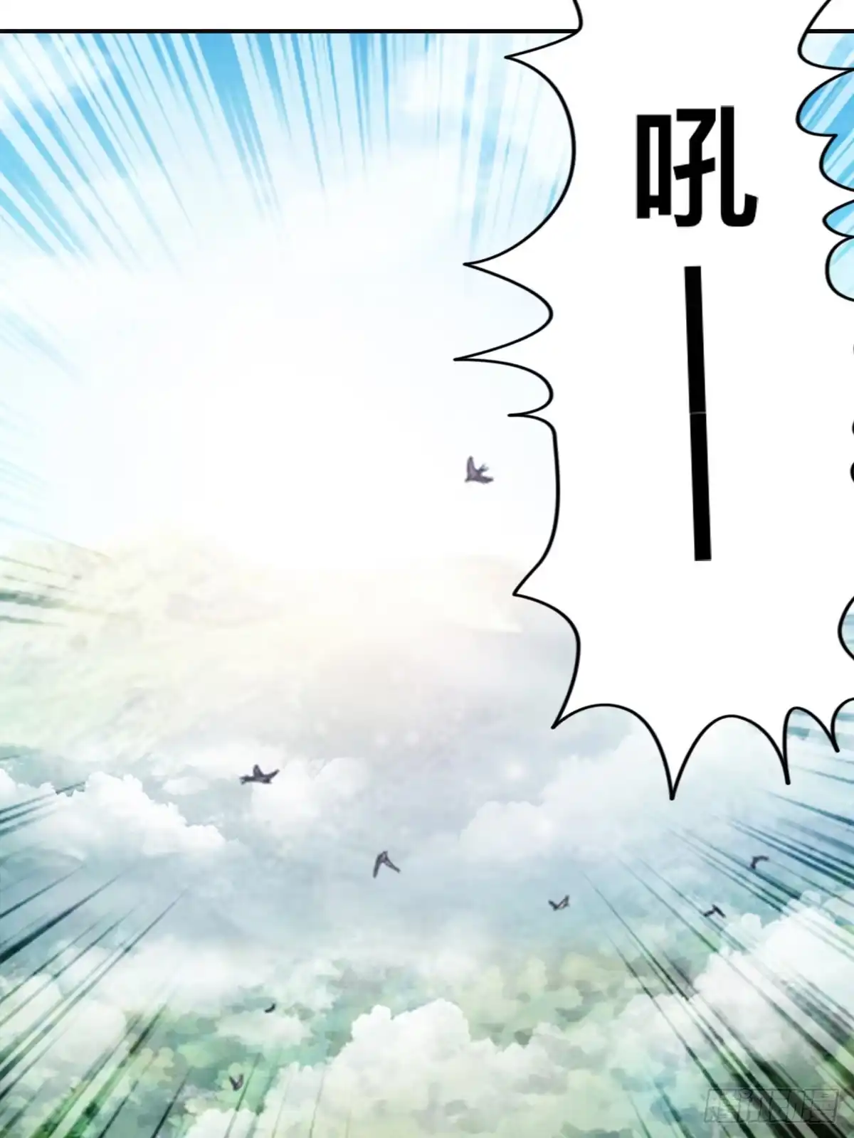 《九星霸体诀》两败俱伤 第51页